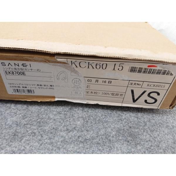 シングル混合栓 センサー式