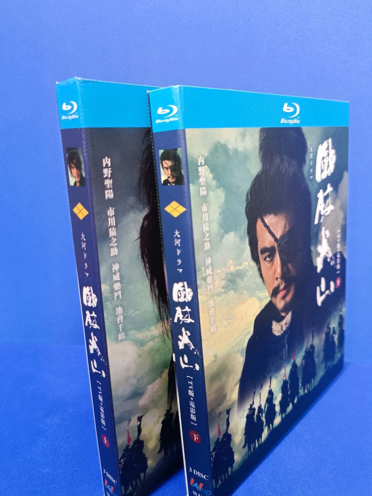 大河ドラマ 風林火山 blu-ray