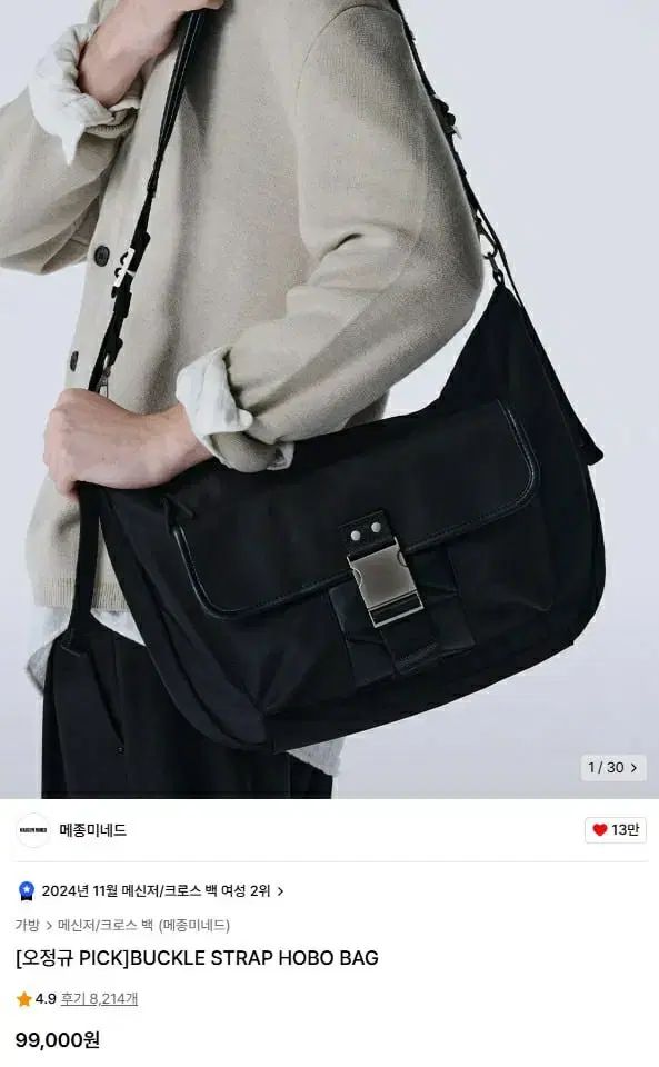MAISON MINED(メゾンミネド) バックル 留め金 ストラップ ホーボーバッグ