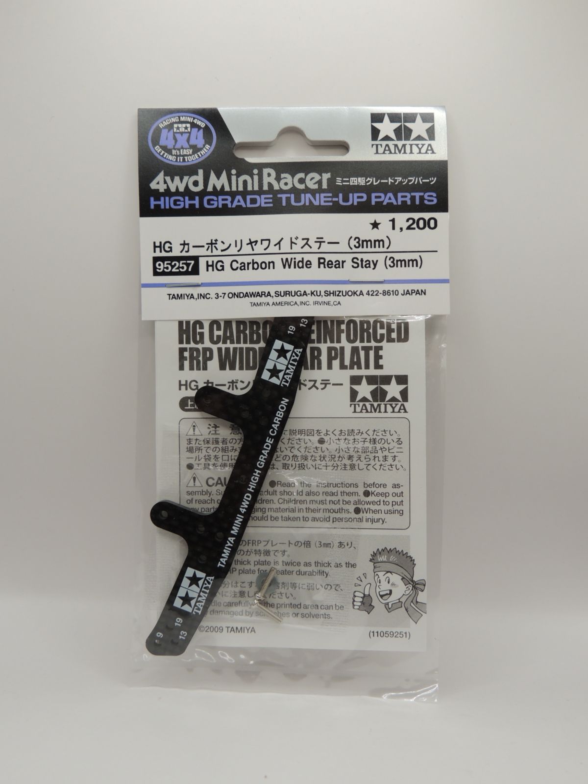 専用出品 タミヤ TAMIYA 95257 ミニ四駆パーツ HGカーボンリヤワイドステー 3mm
