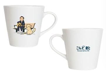 小田和正 K.ODA TOUR 2022 グッズ「こんど、君と」カップ マグカップ（A/ギター）