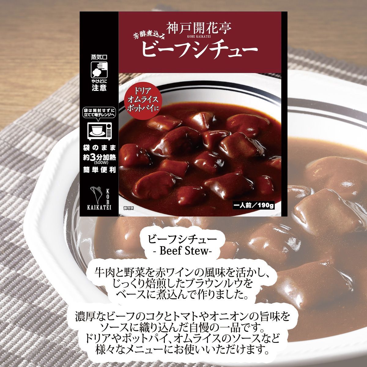 レトルト 惣菜 おかず ビーフ カレー ハンバーグ シチュー スープ 9種