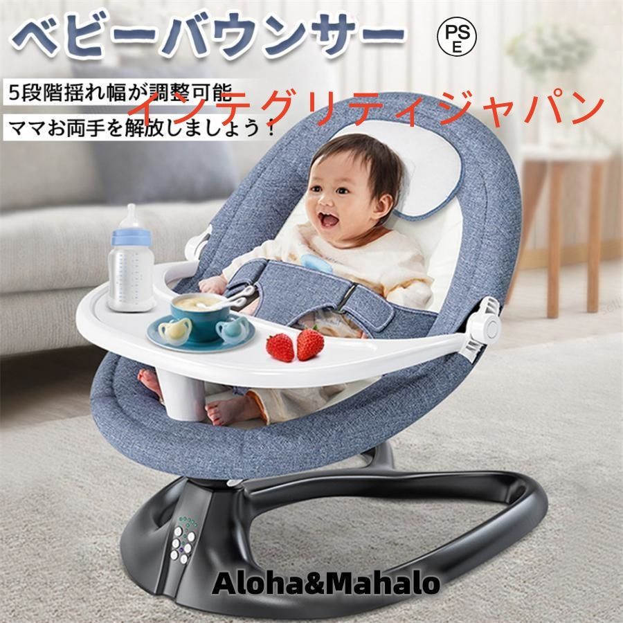 ベビーバウンサー 電動式 新生児用 シンプルデザイン