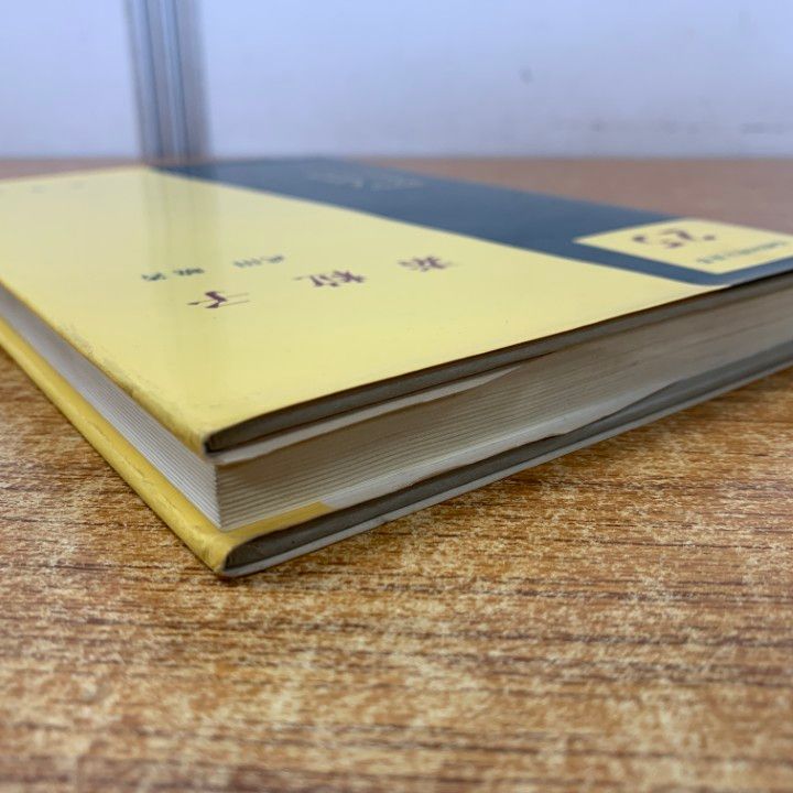 【中古】 素粒子/裳華房/武田暁 ○01)【同梱不可】素粒子/基礎物理学選書 25/武田暁/裳華房/1986