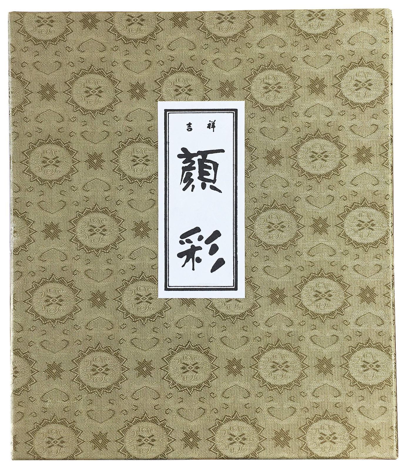 吉祥 日本画用絵具 角顔彩 (上製 8色)