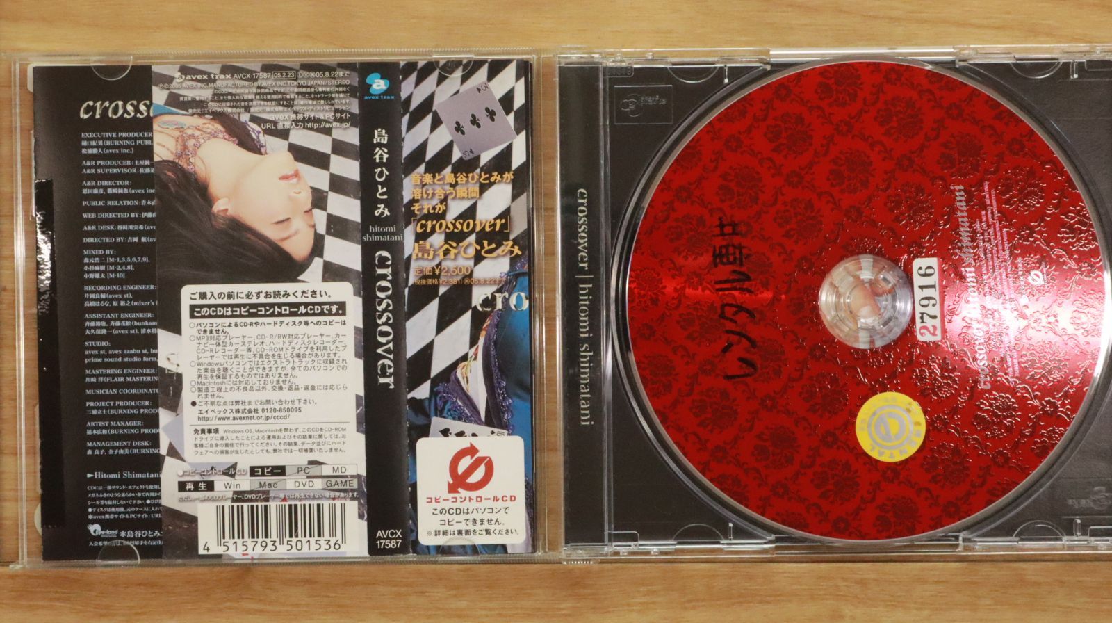 国内盤CD☆島谷ひとみ/Hitomi Shimatani□ crossover - 島谷