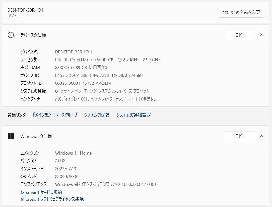 中古訳アリ NEC/一体型デスクトップPC/PC-DA700HAW/Win11/Intel Core