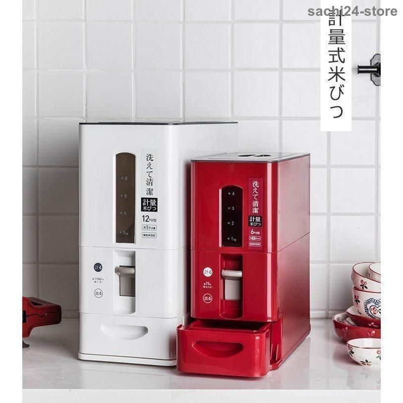 キッチンツール 米収納 計量米びつ 米20Kg収納 10|12|15kg 便利 密閉 防湿 キッチン収納 キッチン用品 選択可 スリム 米 保存 ラ