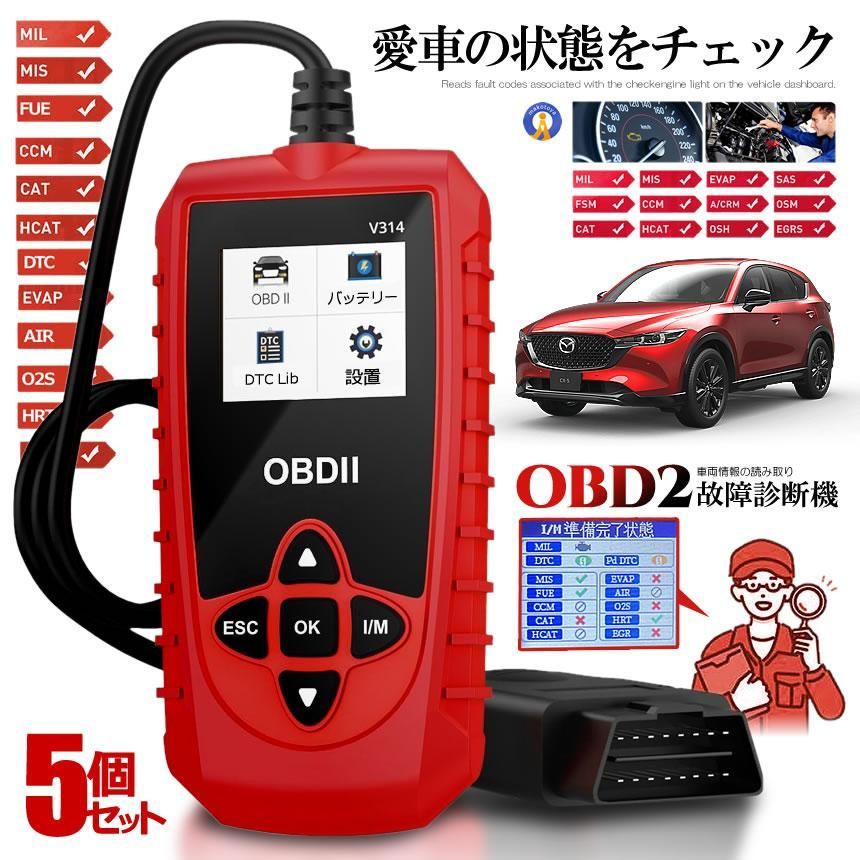5個セット OBD2 故障診断機 車 日本語対応 スキャンツール 有線 自動車診断機 obd2 マルチメーター V314 宅配パ