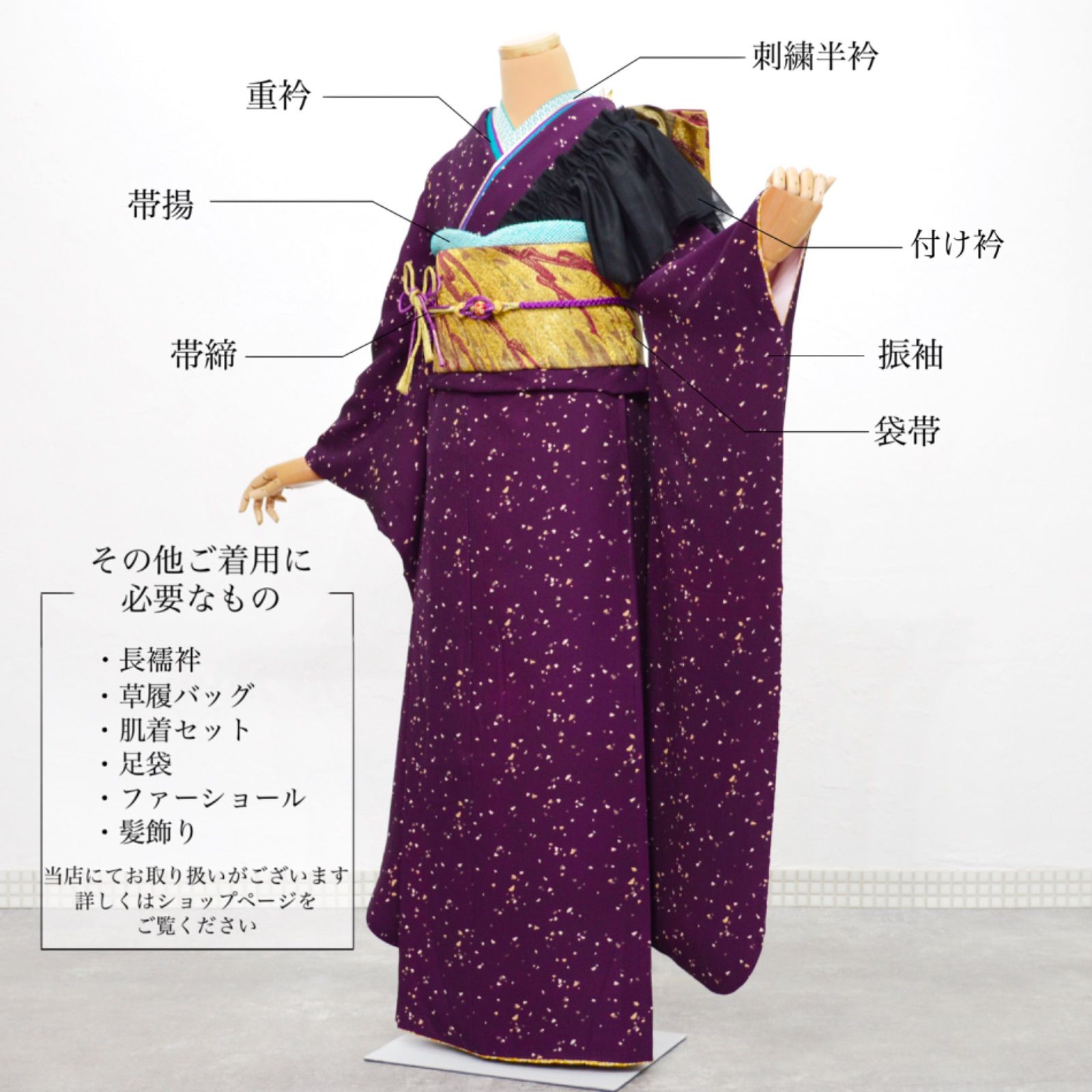 訳あり特価Used品》正絹 振袖フルセット S〜Lサイズ 成人式 振袖セット