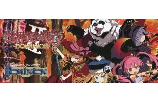 中古】ボードゲーム ドミニオン・キャラクターズ 世界樹の迷宮 II