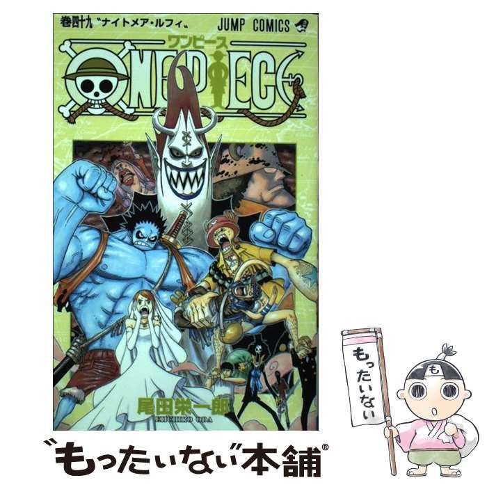 ONE PIECE 巻49