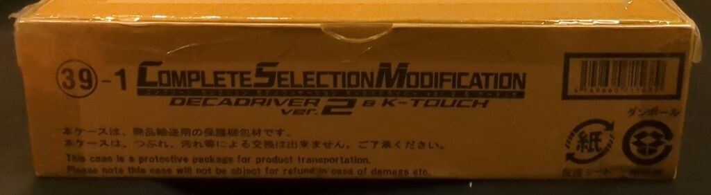 COMPLETE SELECTION MODIFICATION RIDER CARD（コンプリート