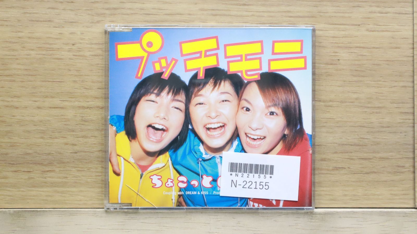 国内盤CD☆プッチモニ/Petitmoni□ ちょこっと LOVE 【EPDE1063