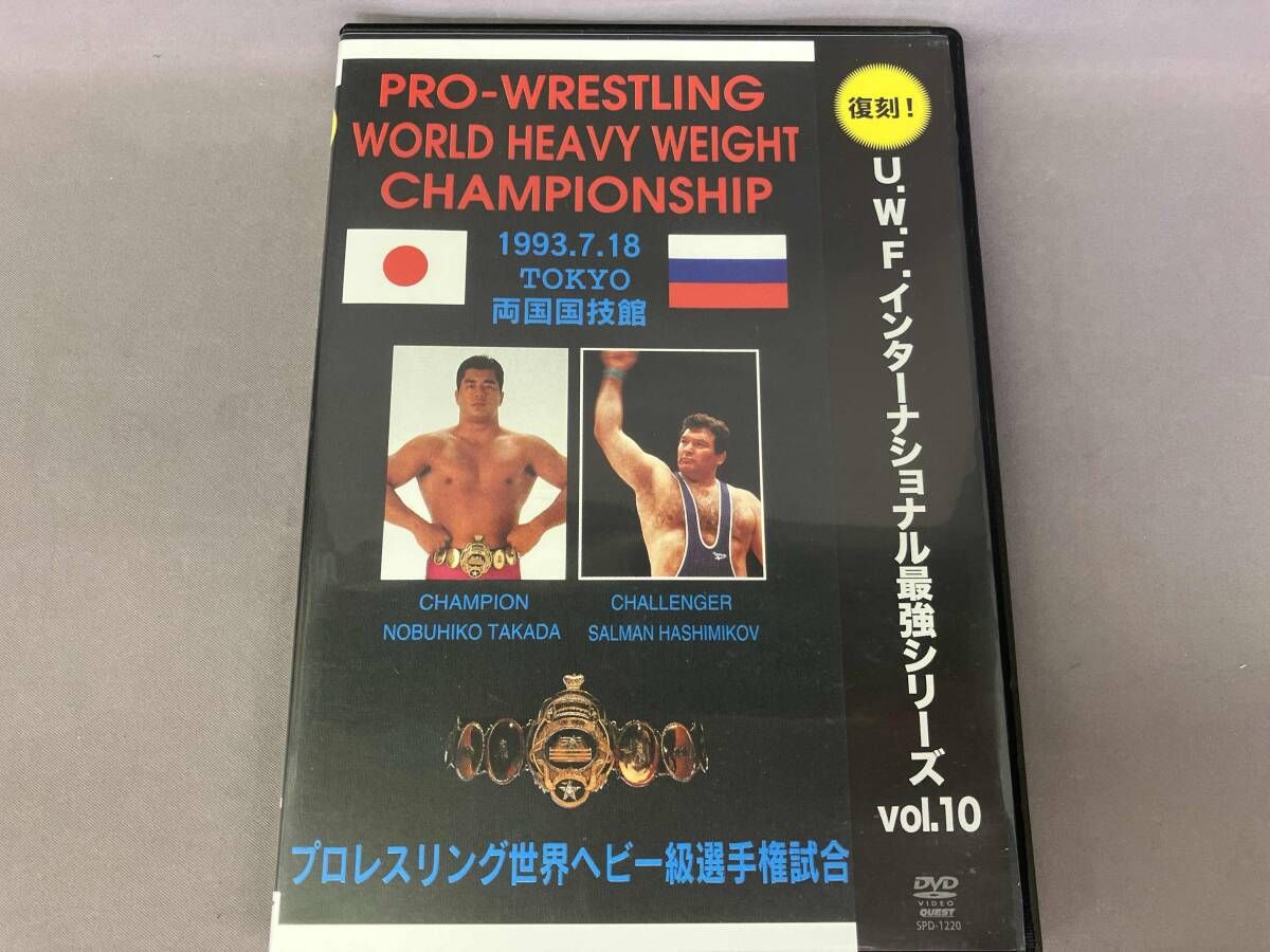 復刻!U.W.F.インターナショナル伝説シリーズvol.7 IWGPヘビー級選… DVD U.W.F.インターナショナル伝説シリーズvol.7 IWGPヘビー級