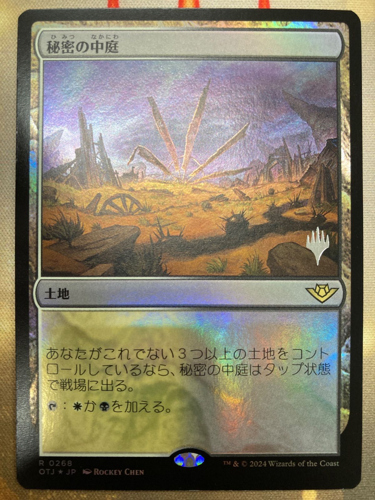 MTG 秘密の中庭 ロシア語foil 4枚セット MTG 秘密の中庭 日本語 プロモ foil - メルカリ