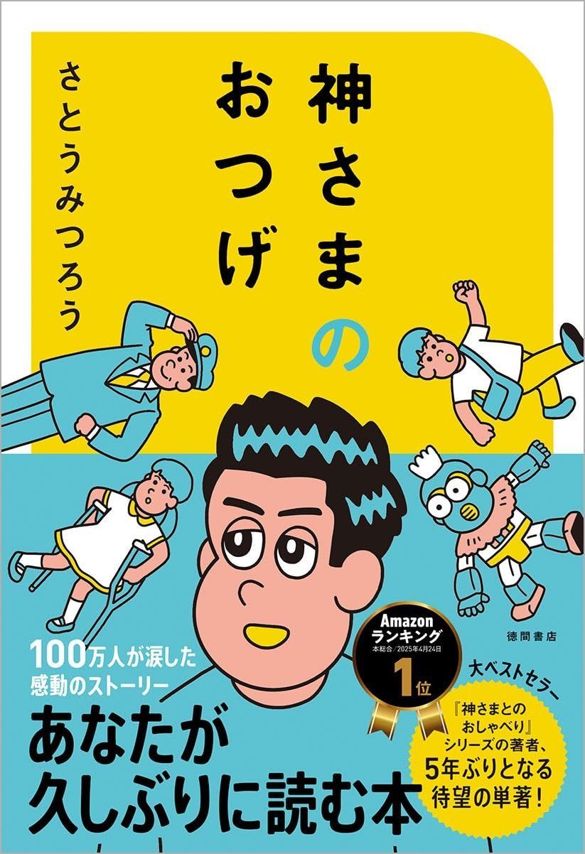 スーパーマリオくん 1〜60巻 全巻セット その他スピンオフ付き