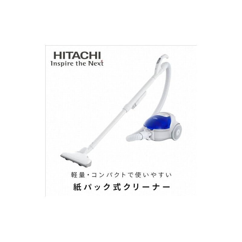 日立 紙パック式クリーナーコード式 フロアブラシタイプブルー