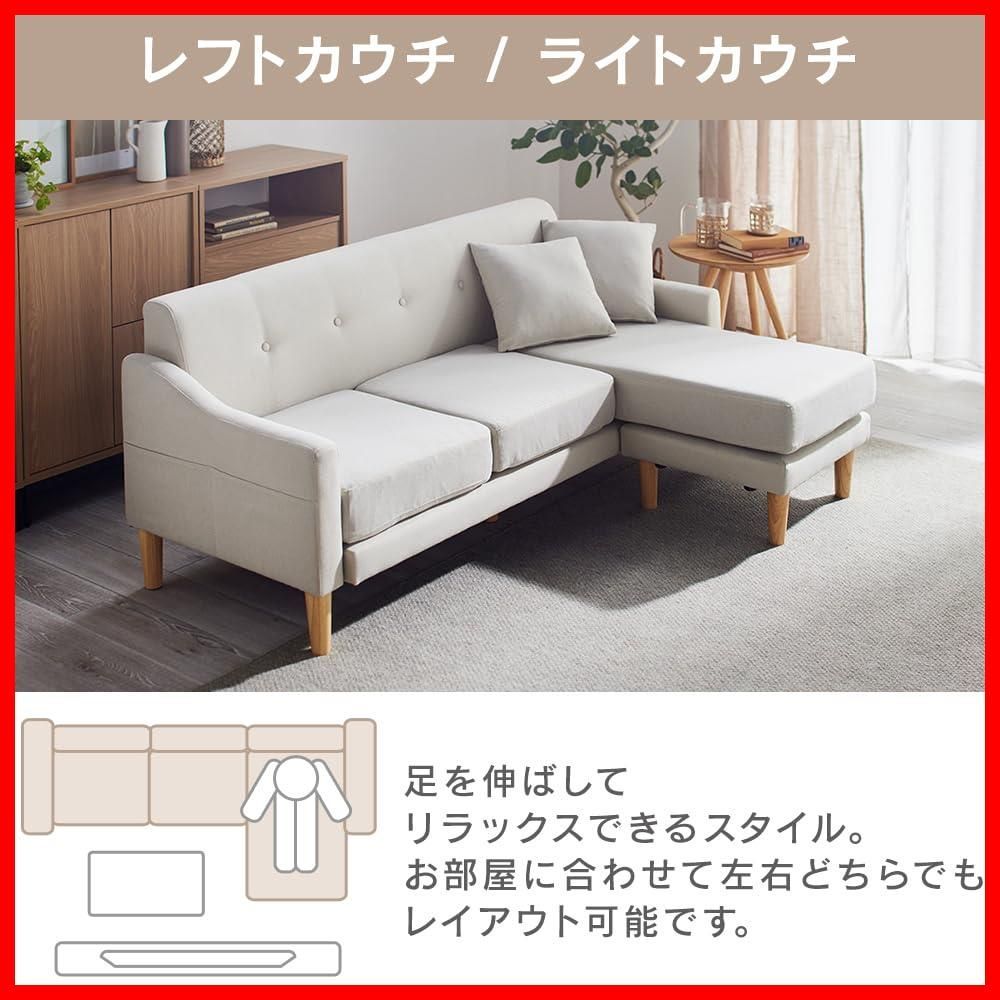 特価セール】アイリスプラザ カウチソファ ローソファ グレー 幅