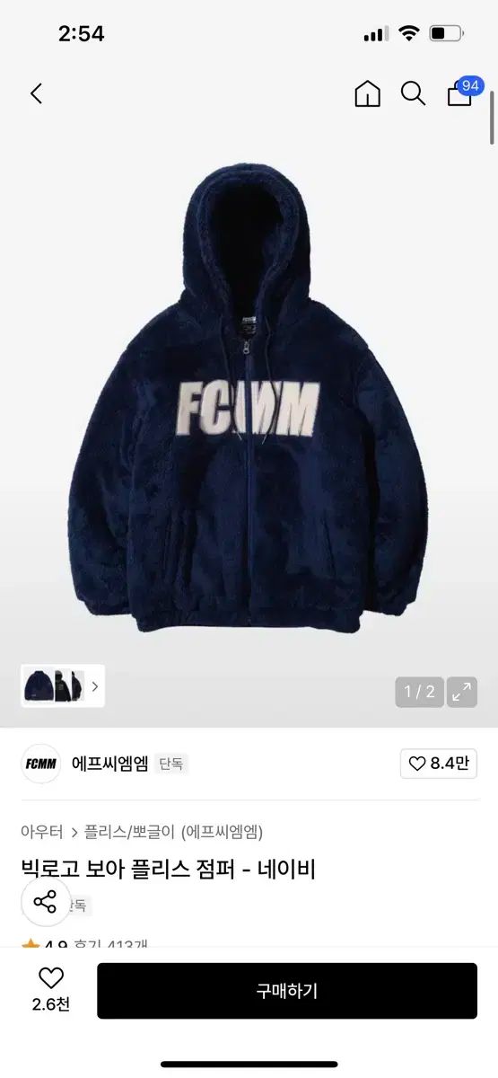 FCMM FCMM エフシーエムエム ビックロゴ ボア フリース ブルゾン ネイビー M