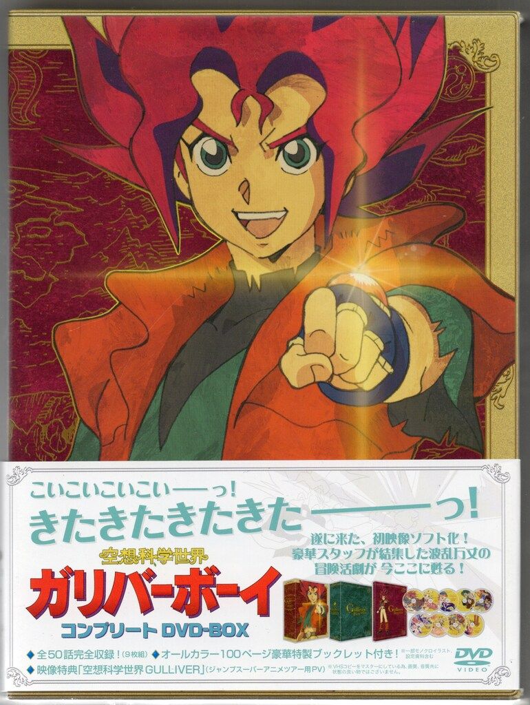 ◇スーパーファミコン 【空想科学世界ガリバーボーイ】 未使用品