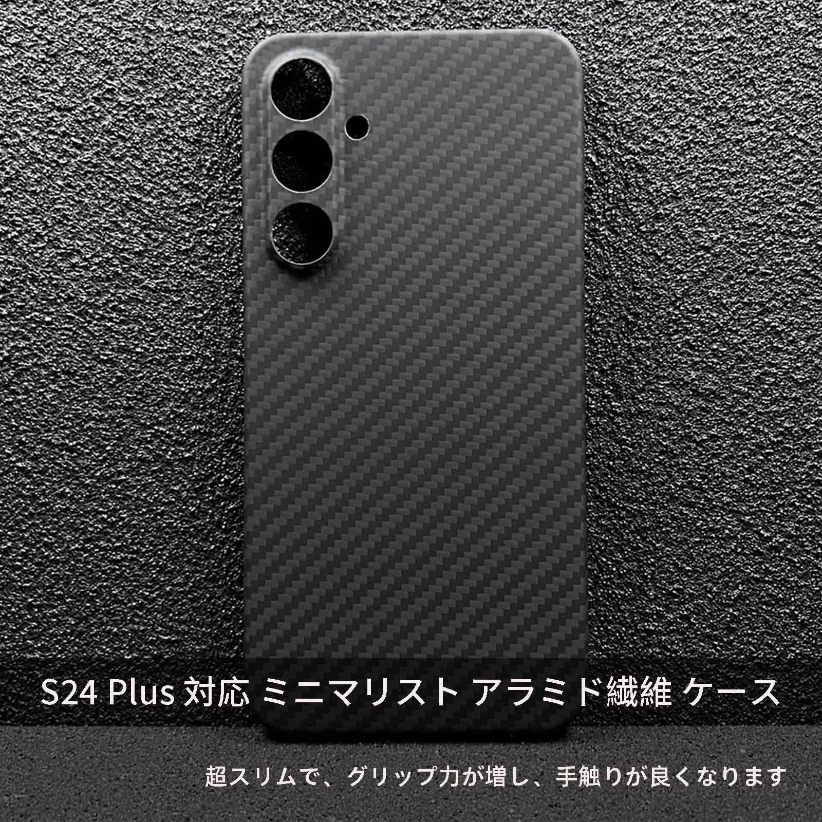 数量限定】6.7ケース Plus アラミド繊維 カーボン風 S24 ギャラクシ