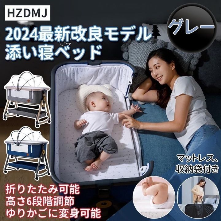 新品・未開封品】 HZDMJ 新型ベビーベッド コンパクトで折畳可能 消音  