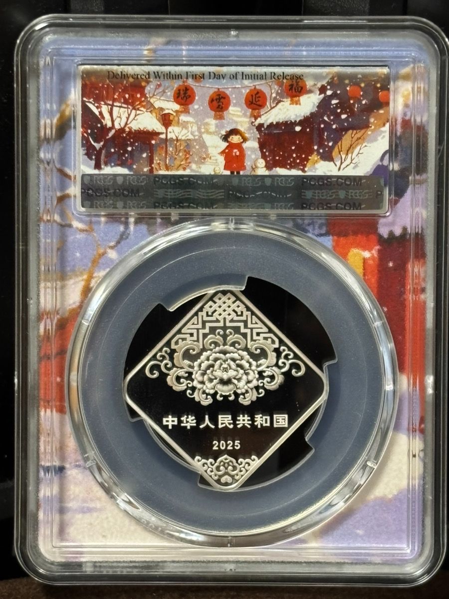 PCGS MS70 2025年 中国 3元 新年 元旦 元日 正月 銀貨 8g somali様専用】PCGS MS70 2025年 中国 3元 新年 元旦 元日 正月