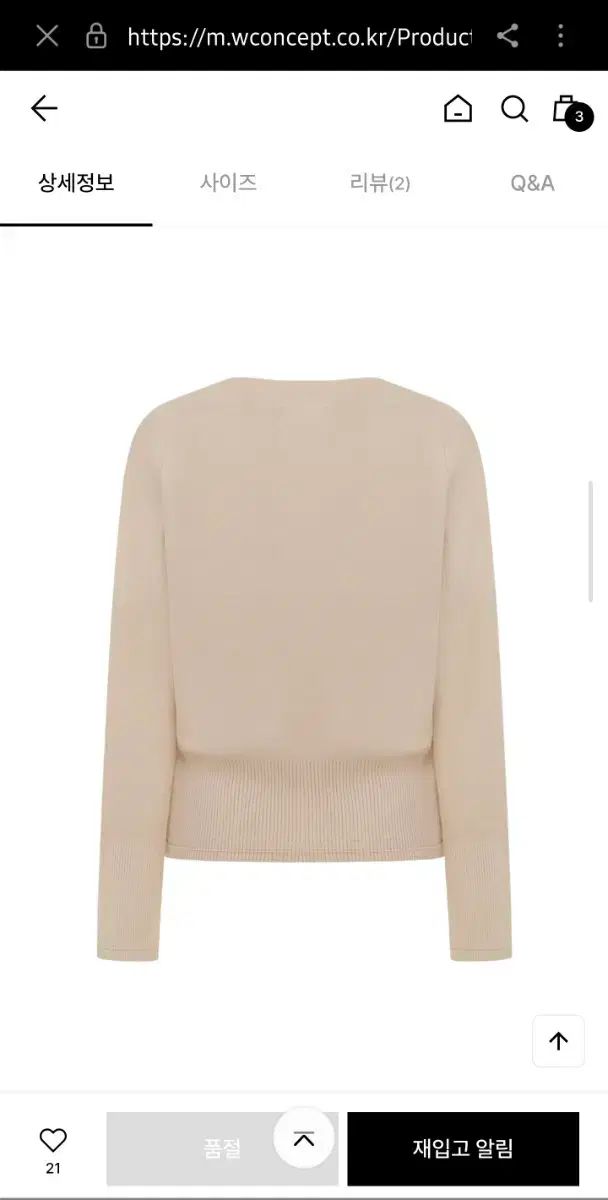 アシメントリーカーディガン