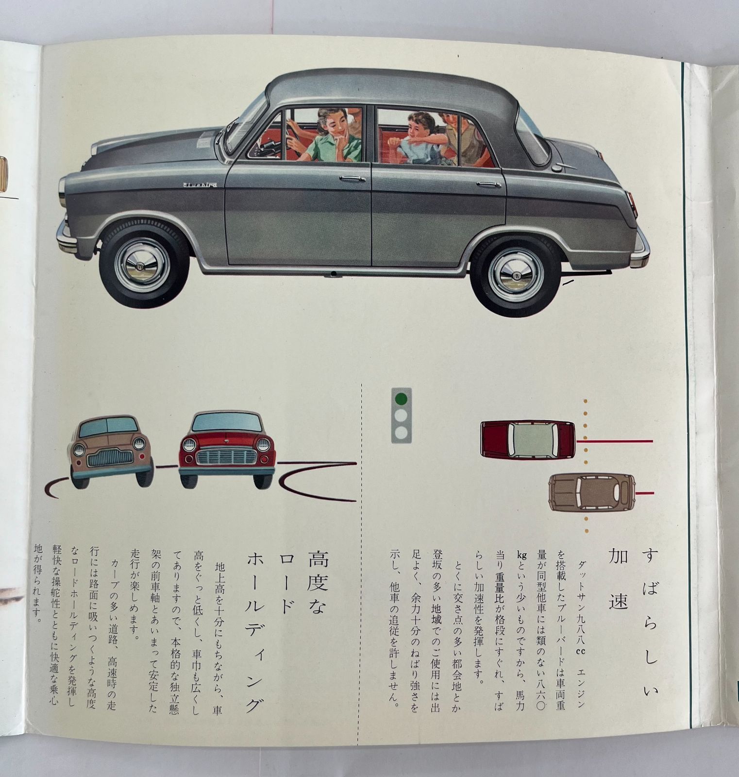 激レア》日産 初代 310型 ブルーバード 1959年(昭和34年) カタログ