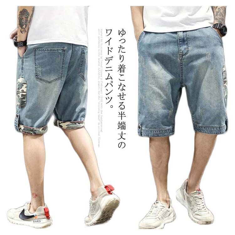 デニムパンツ ハーフパンツ メンズ ショートパンツ 5分丈 ジーンズ