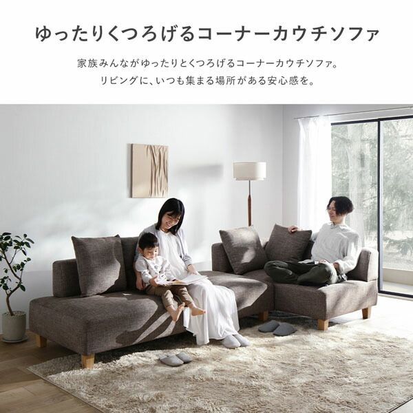 コーナーカウチソファ セット 2人掛け カウチソファ オットマン 木脚 アッシュホワイト 洗えるカバー付き ウォッシャブルカバー付き ポケットコイル 脚付き 足付き 脚取外し可 奥行き広め スツール付き ローソファ 兼用 ソファ ソファー リビング 組