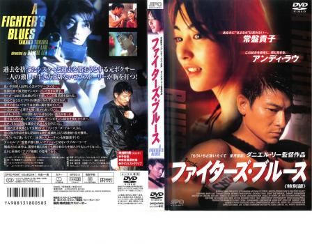 (未使用･未開封品)ファイターズ・ブルース〈特別版〉 [DVD] Amazon.co.jp: ファイターズ・ブルース〈特別版〉 [DVD