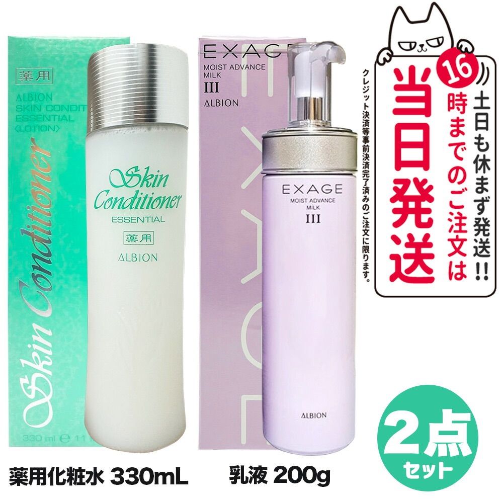 3本セット アルビオン スキンコンディショナー エッセンシャル N 330ml
