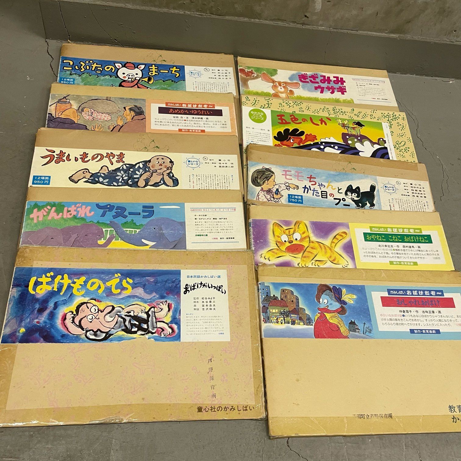 【新品】童心社　紙芝居　全10巻 楽天市場】童心社 紙芝居ベストセレクション第1集（全10巻