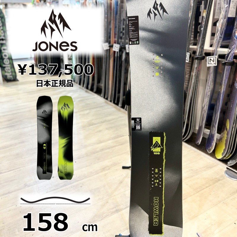 メンズ スノーボード 板 158cm JONES M s Howler ジョーンズハウラー 25-26 パウダーボード キャンバー