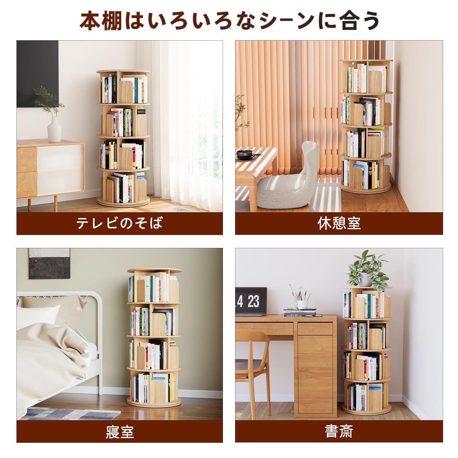 省スペース kukeimaru本棚
