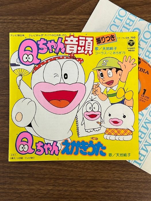 美盤 EPレコード Qちゃん音頭 オバケのQ太郎》藤子不二雄