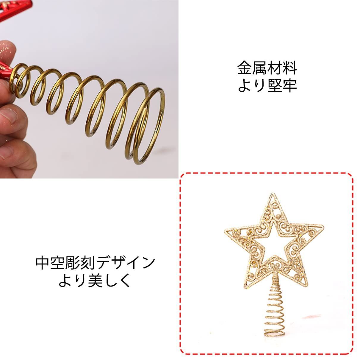 【即日発送】ツリートップスター クリスマス トップスター クリスマスツリークリスマスツリースノーフレーク 20cm クリスマスツリー 星 クリスマス飾り デコレーション スター (Bゴールド)