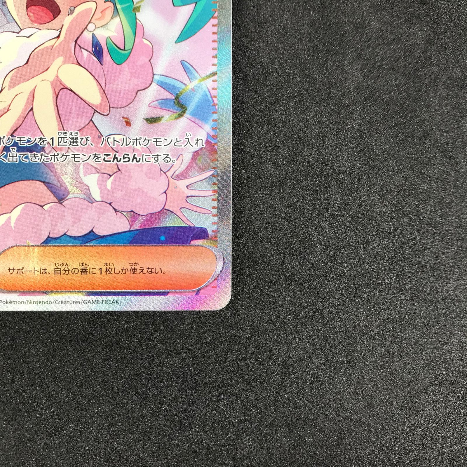 ☆ポケモンカードゲーム スカーレット＆バイオレット 楽園ドラゴーナ 091/064/SV7A/B ルチアのアピール SAR - メルカリ