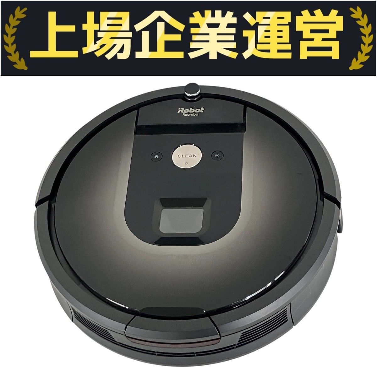 iRobot Roomba 980 ロボット掃除機 iRobot Roomba 980 ロボット掃除機