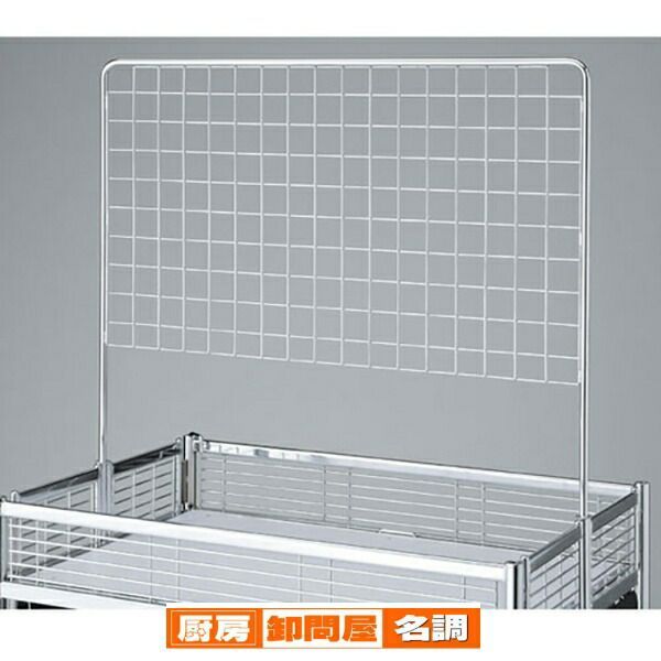 中折れワゴン用フラットネット W90cm用  61-111-7-1 店舗什器 ディスプレー マネキン 装飾品 販促用品 ハンガー ラッピング