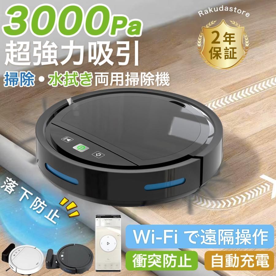 ロボット掃除機 3000Pa 強力吸引 Vactidy Nimble T6 超薄型 お掃除