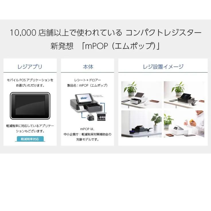 | レジ