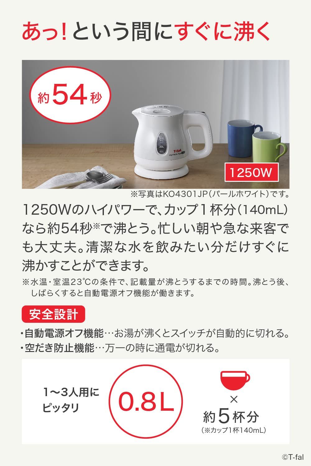 ティファール 電気ケトル アプレシア エージー プラス ロック 抗菌 Ag - コンパクト ルビーレッド 0.8L KO4305JP WWW_OLIVIERBERNSTEIN_COM