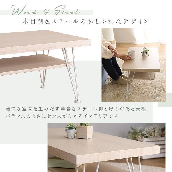 リビングテーブル