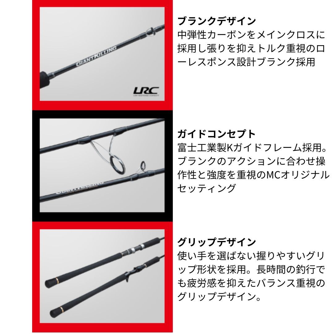 ジャイアントキリングG1 GK1LJ-S63M メジャークラフト ジャイアントキリング 1G GK1LJ-S63M (ロッド