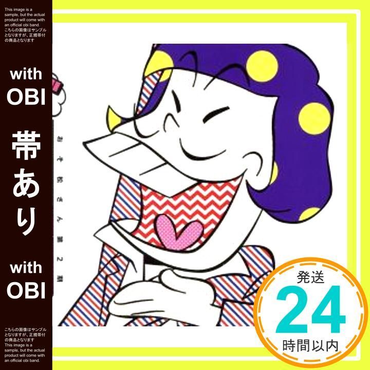帯あり】おそ松さん第2期 シェーWAVE おそ松ステーション DJ