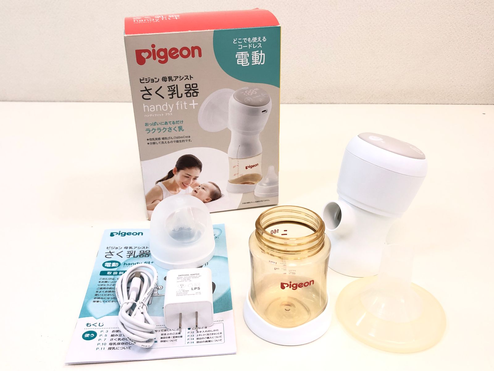 ピジョンPigeon コードレス 電動さく乳器 搾乳器 handy fit - その他