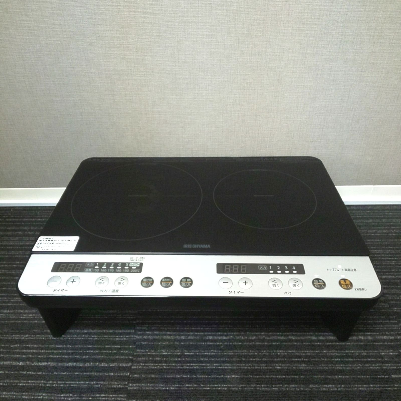 IRIS OHYAMA 2口IHコンロ IHK-W12SP-B 2020年製 IRIS OHYAMA 2口IHコンロ IHK-W12SP-B 2020年製